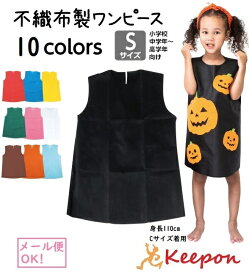 楽天市場 衣装 手作り 子供 ハロウィンの通販