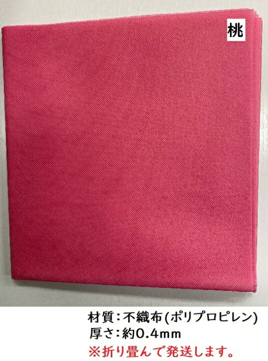 楽天市場 カラー不織布ロール 100ｃｍ巾 50ｃｍ切売 4枚までメール便可能 13色からお選びください カット販売 アーテック 製作素材 マスク生地 布マスク Zoom 背景 衣装作り 幼稚園 保育園 手作り キープオン学習イベントショップ