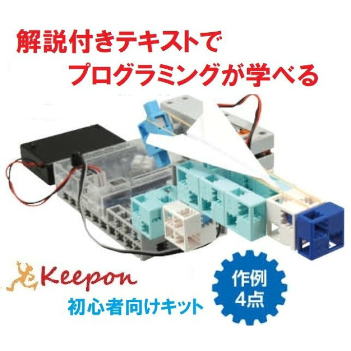 楽天市場】アーテックロボ プライマリー ロボット プログラミング 