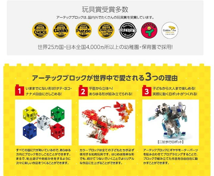 楽天市場 アーテックブロック ラック8個入セット 8個までメール便可能 アーテックロボ ロボットプログラミング 知育玩具 カラーブロック ギザギザ キープオン学習イベントショップ