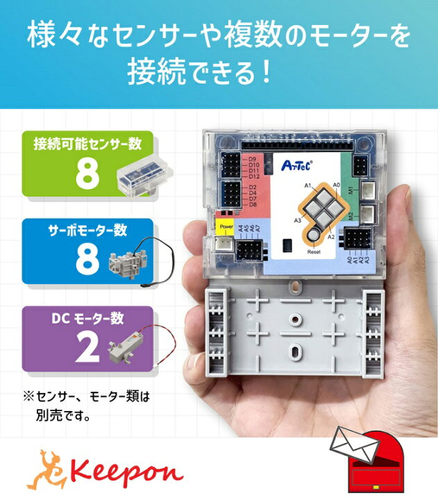 楽天市場】基板本体 Studuino(スタディーノ)ロボット用カバー台座付 