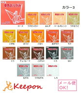 15cm トーヨー 単色おりがみ (6個までネコポス可能) 100枚入 全60色18色からお選びください　折り紙/おり…