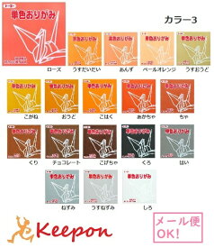 提出する ホイップ ナチュラル 折り紙 通販 単色 Kjc08 Jp