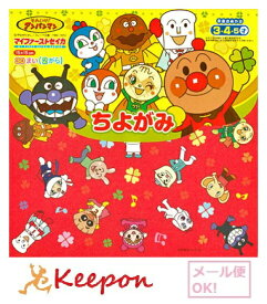 楽天市場 アンパンマン 折り紙 キャラクターの通販