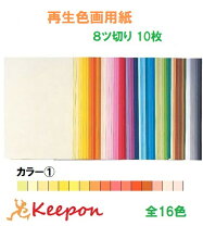 楽天市場】色画用紙 大の通販