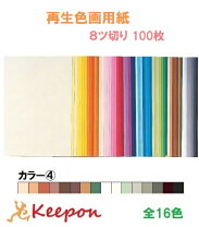 楽天市場】大王製紙 色画用紙の通販