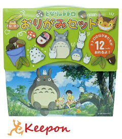 楽天市場 キャラクター 折り紙 トトロの通販