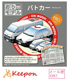楽天市場 折り紙 パトカーの通販