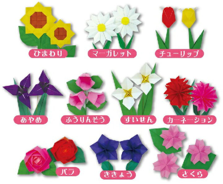 楽天市場 花のおりがみ メール便可能 工作 折り紙 おりがみ トーヨー 折り紙 お花 フラワー キット キープオン学習イベントショップ 楽天市場 花のおりがみ メール便可能 工作 折り紙 おりがみ トーヨー 折り紙 お花 フラワー キット キープオン学習イベントショップ