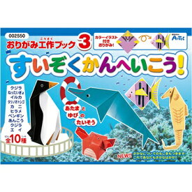 楽天市場 夏休み 工作 水族館の通販