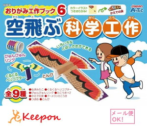 肪ݍHubN6 ԉȊwH(6܂ŃlR|X) A[ebN ܂莆 肪 q qǂ H s@ s@ ct ۈ牀