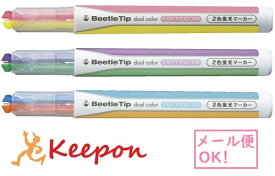2色蛍光マーカーソフト (ネコポス可能) 3色から選択コクヨ 蛍光ペン 文房具 筆記具 マーカー