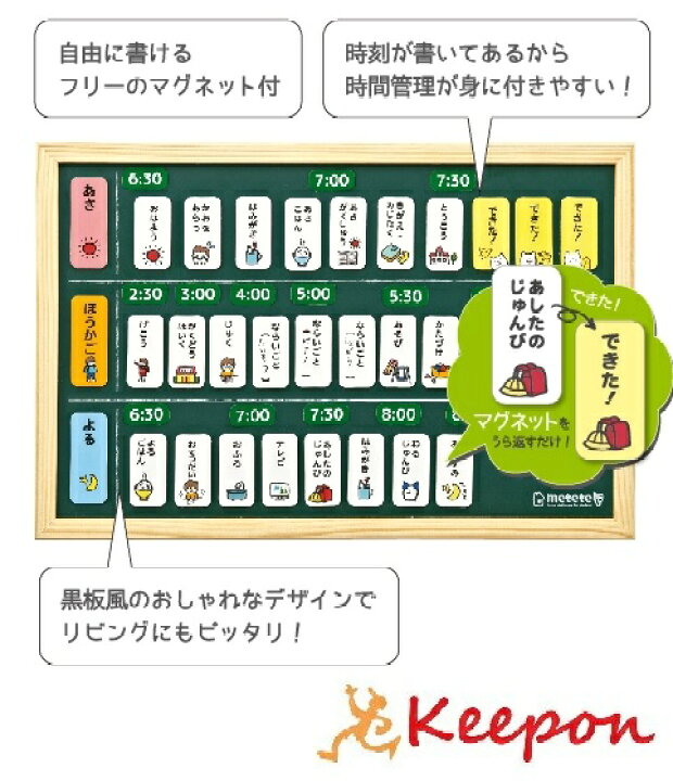 楽天市場 おうちの時間割りボード学習 小学生 学校 時間割 キープオン学習イベントショップ
