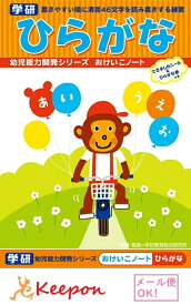 楽天市場 ひらがな 練習 ノートの通販
