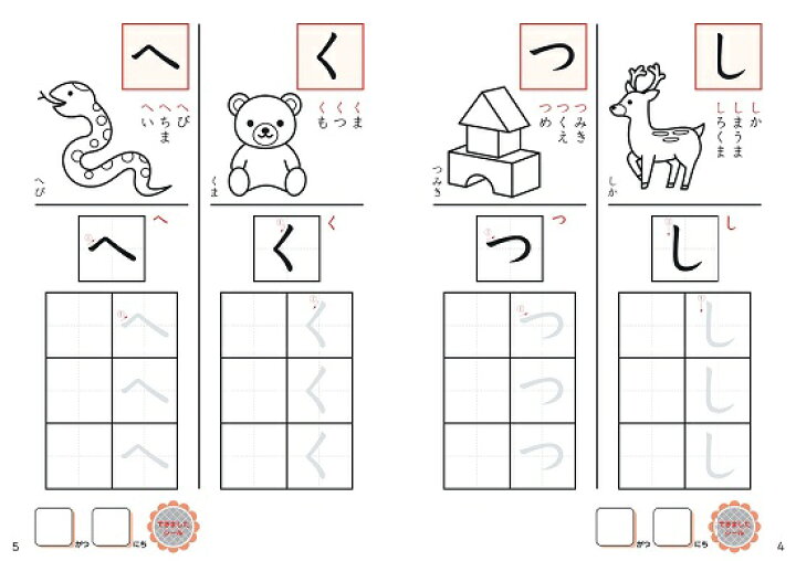 楽天市場 学研おけいこノート ひらがな メール便可能 学研 ノート 練習 幼児 ドリル キープオン学習イベントショップ