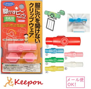 クリップ 名札ケースの人気商品 通販 価格比較 価格 Com