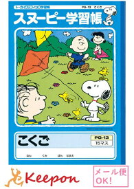 楽天市場 ノート 小学生 国語の通販 楽天市場 ノート 小学生 国語の通販
