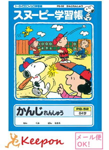 小学生 漢字 ノートの通販 価格比較 価格 Com