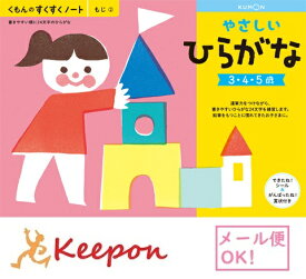 楽天市場 ワークブック ひらがなの通販