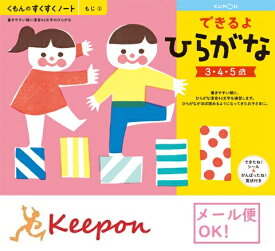 楽天市場 ひらがな 書き順 ノートの通販