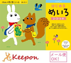 ノート くもん すくすくノートの人気商品 通販 価格比較 価格 Com ノート くもん すくすくノートの人気商品 通販 価格比較 価格 Com