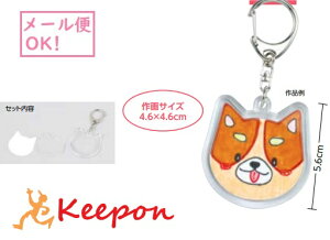 手作り キーホルダー プレゼント クラフトの人気商品 通販 価格比較 価格 Com