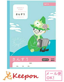 ムーミン学習帳 さんすう 14マス(7冊までメール便可能)日本ノート アピカ 算数 小学生 キャラクター かわいい ムーミン