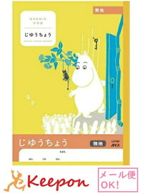 楽天市場 自由帳 かわいいの通販