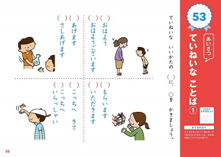 楽天市場 モンテッソーリ式ドリル こくご はじめの一歩 メール便可能 3 4 5歳 幼児ドリル 学習 幼児 勉強 ドリル 国語 ひらがな カタカナ キープオン学習イベントショップ 楽天市場 モンテッソーリ式ドリル こくご はじめの一歩 メール便可能 3 4 5歳 幼児ドリル 学習 幼児 勉強 ドリル 国語 ひらがな カタカナ キープオン学習イベントショップ