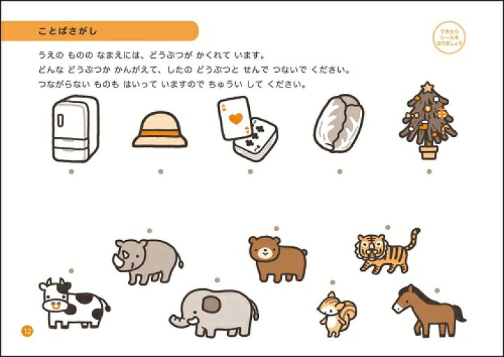 100てんキッズドリル 幼児のたしざんひきざん１ 久野泰可 5歳 4