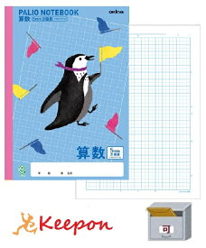 パリオノート 算数 5mm方眼 ペンギン(6冊までネコポス可) オキナ ノート 算数 文具 かわいい 動物 学校