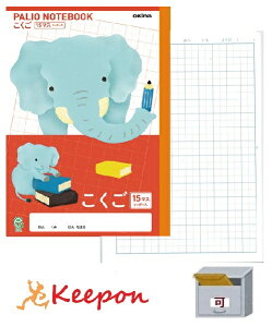 国語学習帳 15マス ノート 通販 価格比較 価格 Com