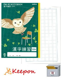 楽天市場 漢字練習帳 かわいいの通販
