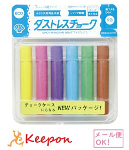 ダストレスチョーク 6本 (ネコポス可能)日本理化学 チョーク 学校 黒板 赤 黄 青 緑 茶 紫