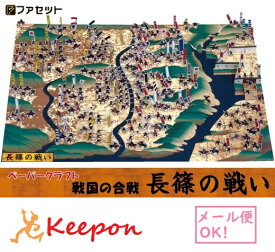 楽天市場 長篠の戦い ペーパークラフトの通販