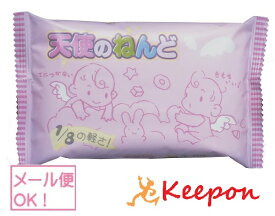 天使のねんど 80g(3個までネコポス可能)美術/工作/ねんど/クラフト/粘土/夏休み工作キット