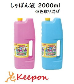 楽天市場 シャボン 液の通販 楽天市場 シャボン 液の通販