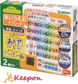 あそびながらよくわかる あいうえおタブレットひらがな カタカナ 書き順 読み 小学生 学習 学研