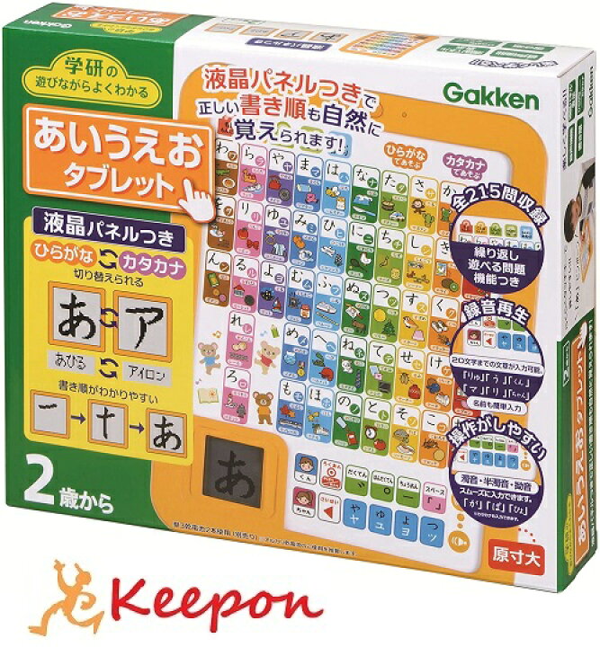 楽天市場 あそびながらよくわかる あいうえおタブレットひらがな カタカナ 書き順 読み 小学生 学習 学研 キープオン学習イベントショップ