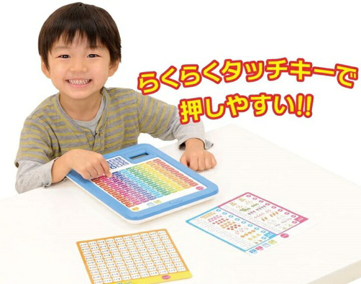 楽天市場 あそびながらよくわかる さんすうタブレット算数 数 足し算 引き算 かけ算 九九 わり算 電卓 小学生 学習 学研 キープオン学習イベントショップ