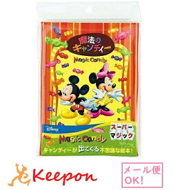 楽天市場 ディズニー 手品 マジック ホビー の通販