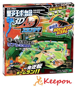 エポック社 野球盤 3dエース スタンダード ボードゲーム 価格比較 価格 Com