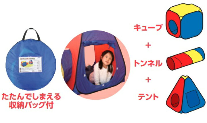 楽天市場】エンジョイプレイトンネルアーテック 玩具 おもちゃ 幼稚園 