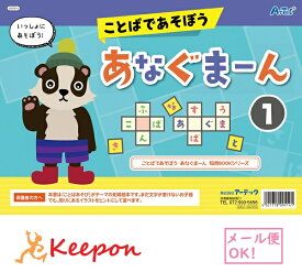 楽天市場 幼児 クロスワードの通販
