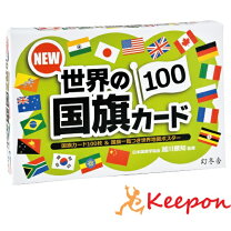 通販 七田式 国旗カード おすすめ 国旗カード 七田式 フラッシュカード フラッシュカード 七田式