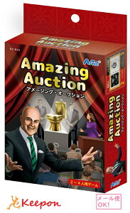 アメージング・オークション(2個までネコポス可) アーテック カードゲーム 小学生 幼稚園 子ども おもしろ お正月