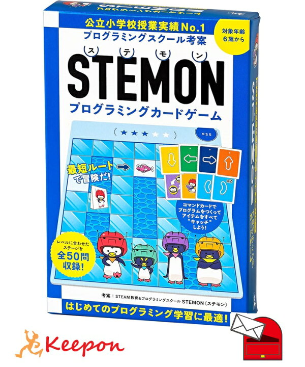 楽天市場】STEMON プログラミングカードゲーム (2個までメール便可 