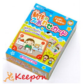 楽天市場 動作のえあわせカードの通販