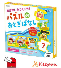 パズルdeおとぎばなし(4個までネコポス可) アーテック 知育カード カードゲーム かるた 勉強 教材 日本 小学生 国語 童話 おとぎ話