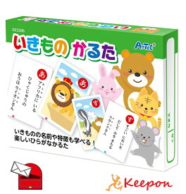 いきものかるた(5個までメール便可) アーテック かるた お正月 カードゲーム 保育園 小学生 幼稚園 子ども 学習 イラスト ひらがな 平仮名
